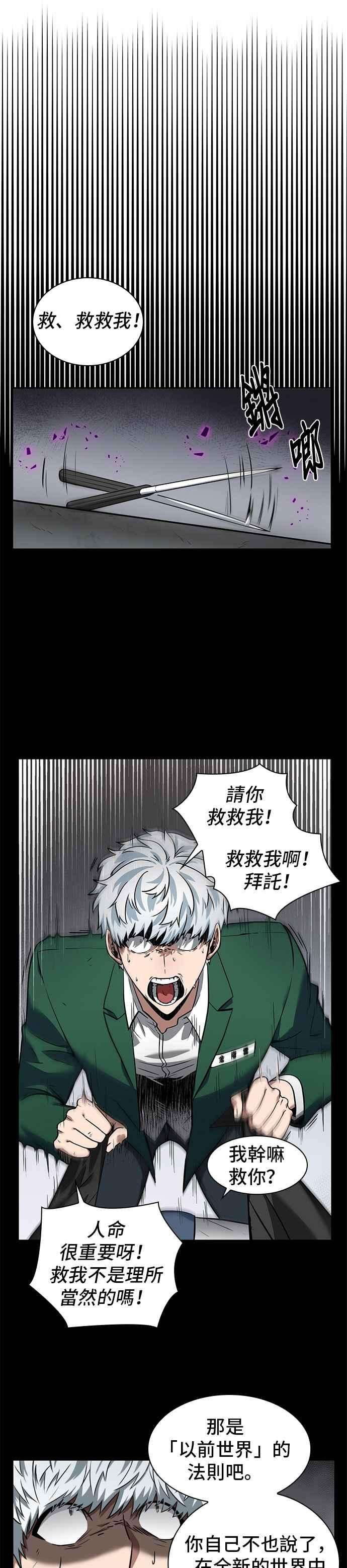 全知读者视角007. Ep.02 主角 1