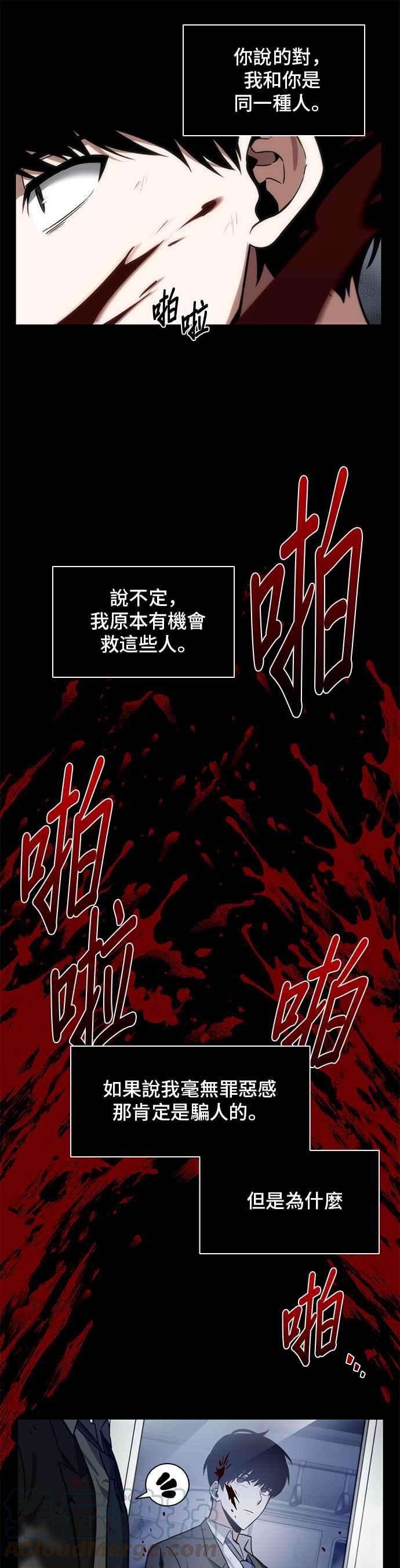 全知读者视角007. Ep.02 主角 1