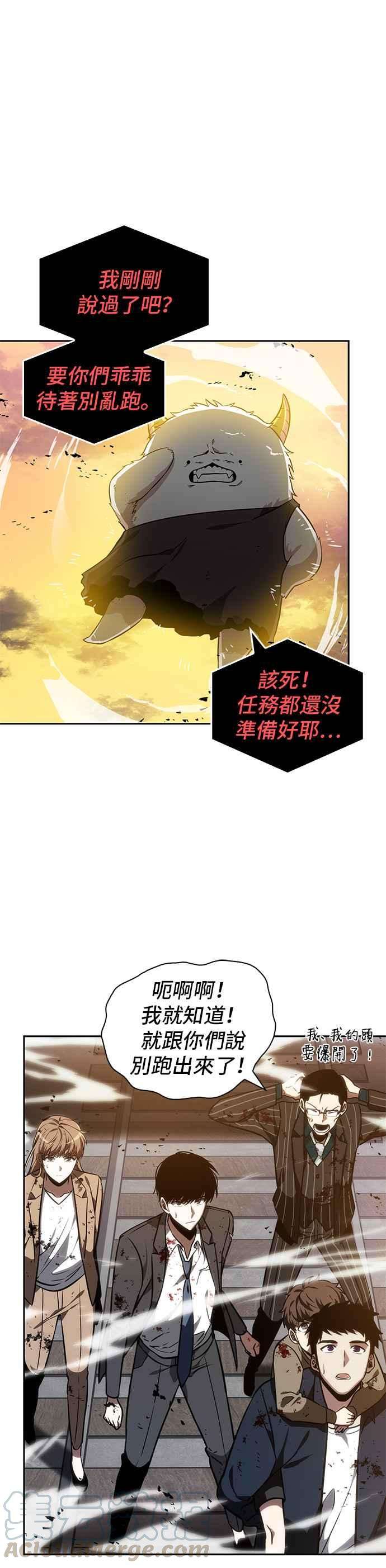 全知读者视角009. Ep.02 主角 3