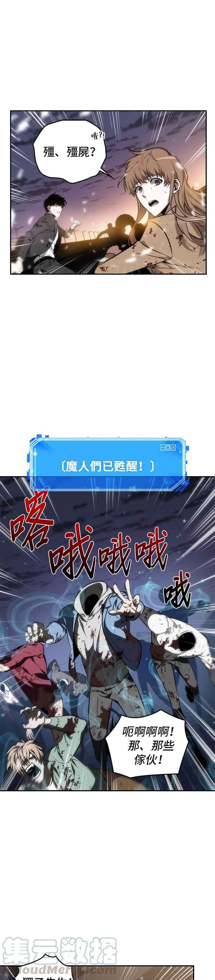 全知读者视角009. Ep.02 主角 3