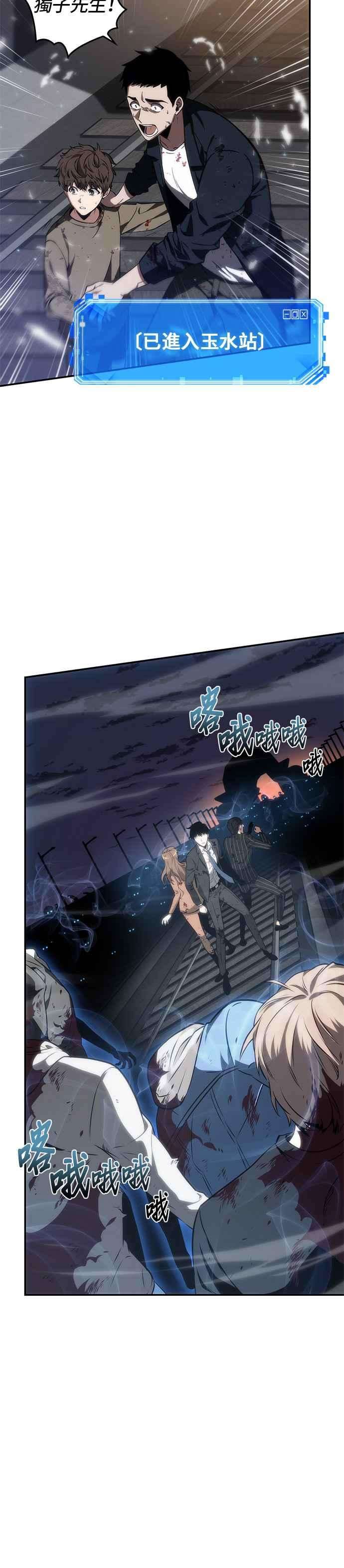 全知读者视角009. Ep.02 主角 3