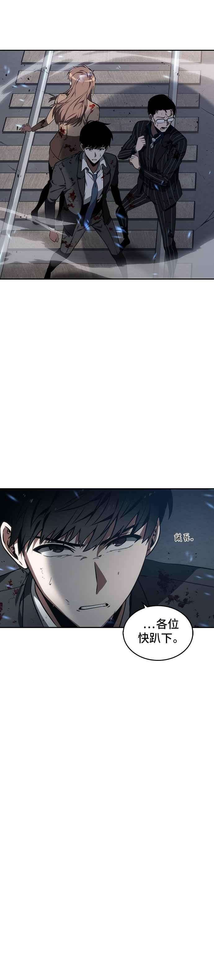 全知读者视角009. Ep.02 主角 3