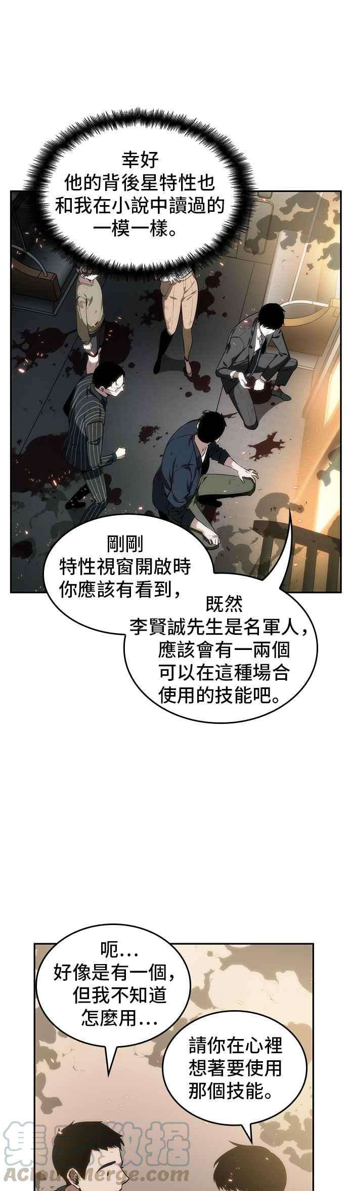 全知读者视角009. Ep.02 主角 3