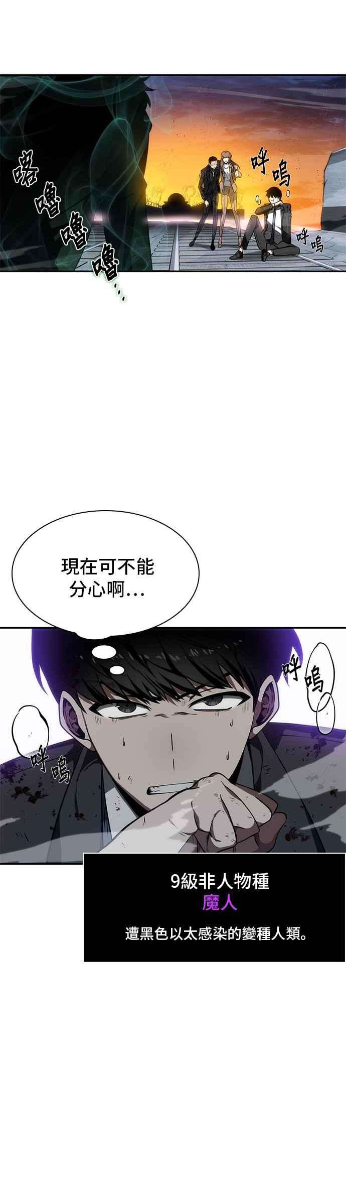 全知读者视角010. Ep.02 主角 4