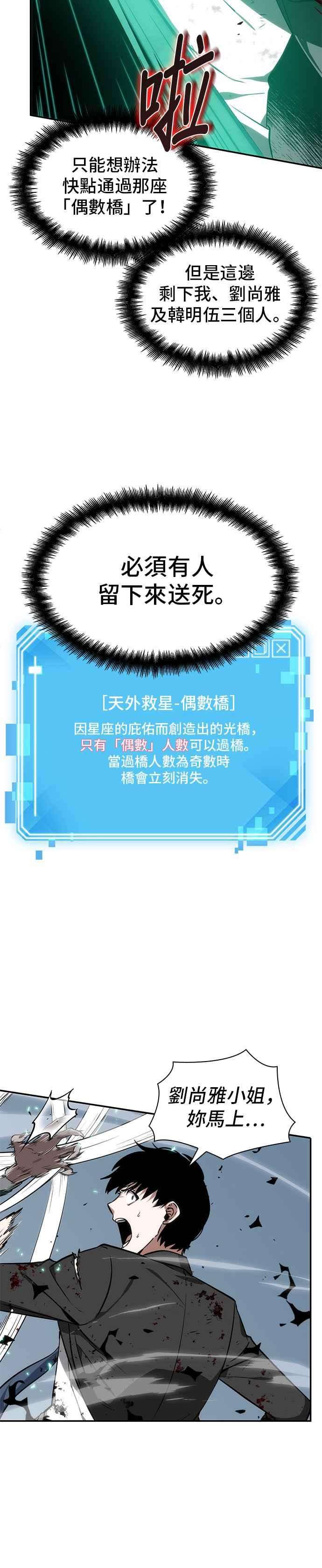 全知读者视角010. Ep.02 主角 4