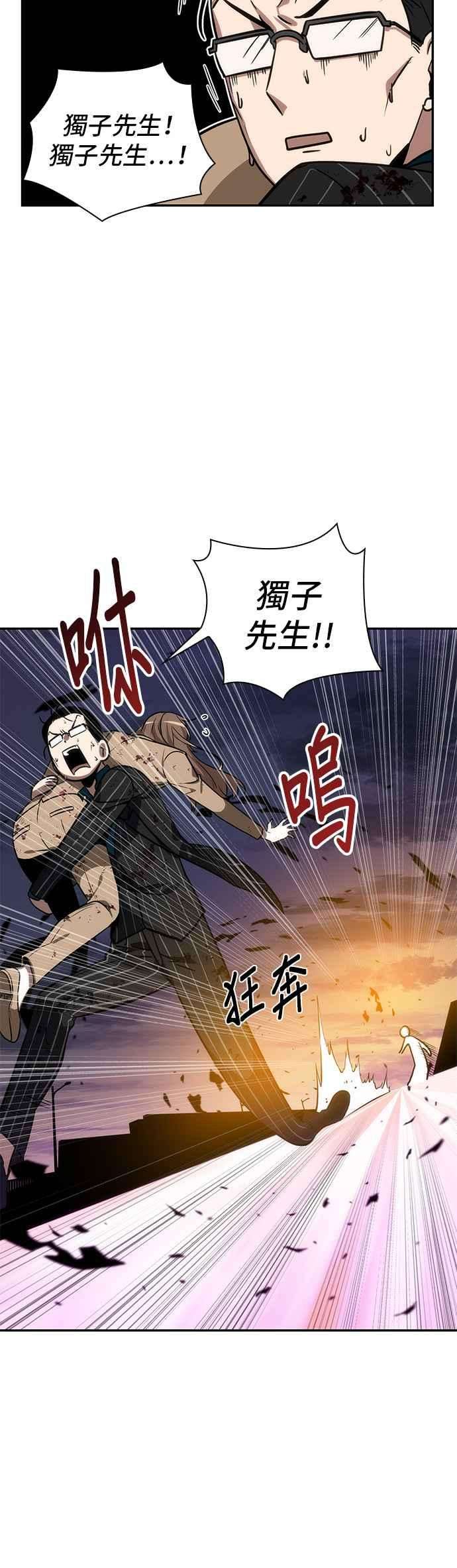 全知读者视角010. Ep.02 主角 4