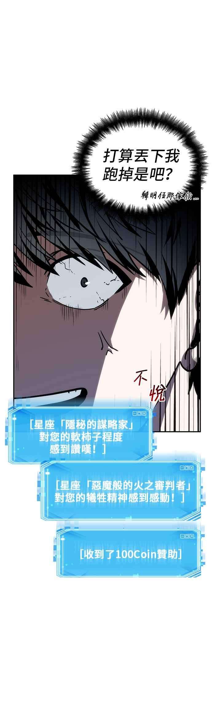 全知读者视角010. Ep.02 主角 4