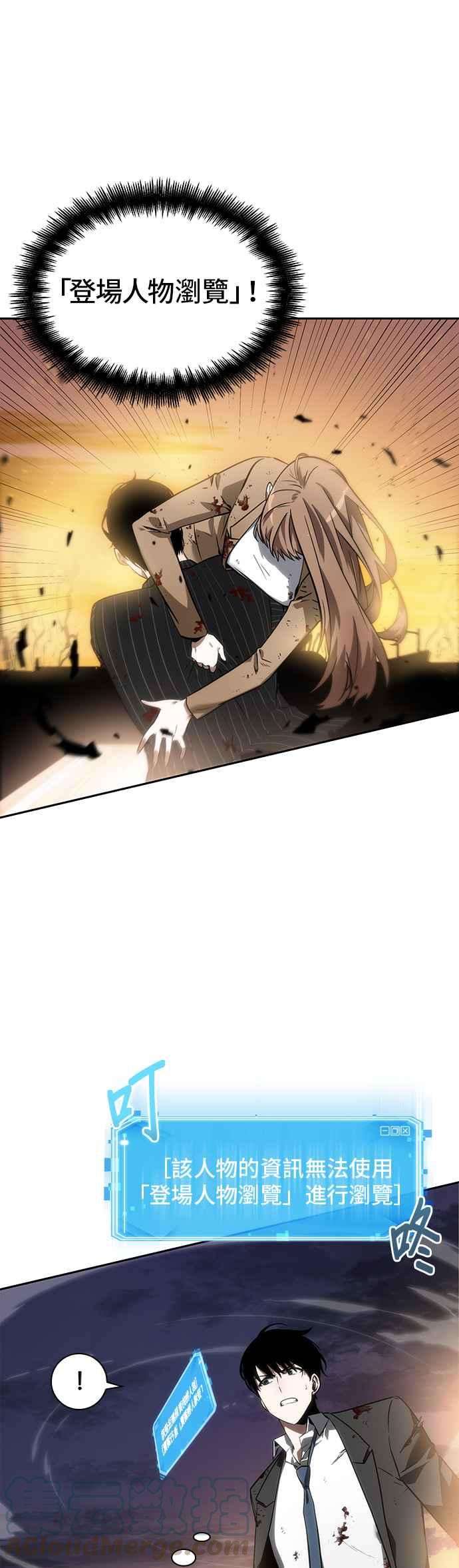 全知读者视角010. Ep.02 主角 4