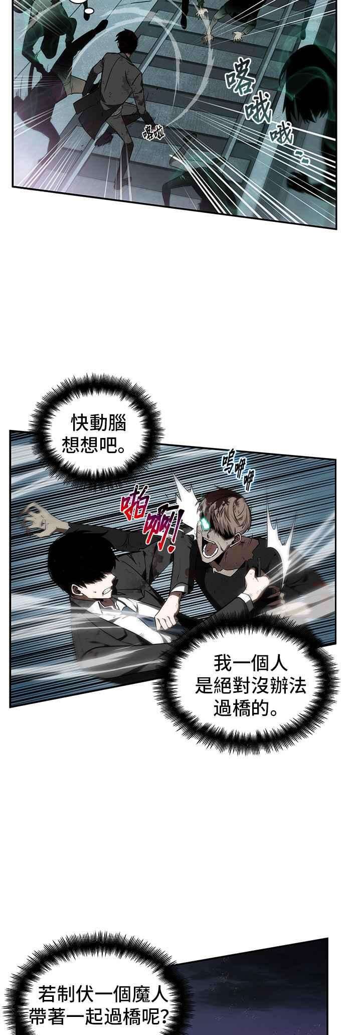 全知读者视角010. Ep.02 主角 4