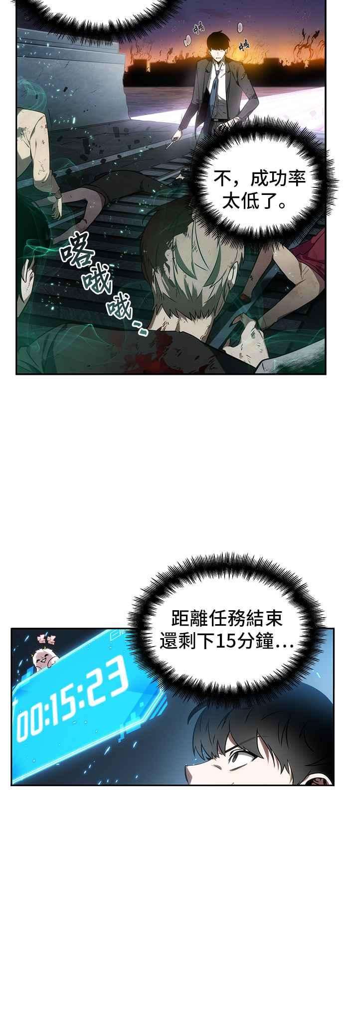 全知读者视角010. Ep.02 主角 4
