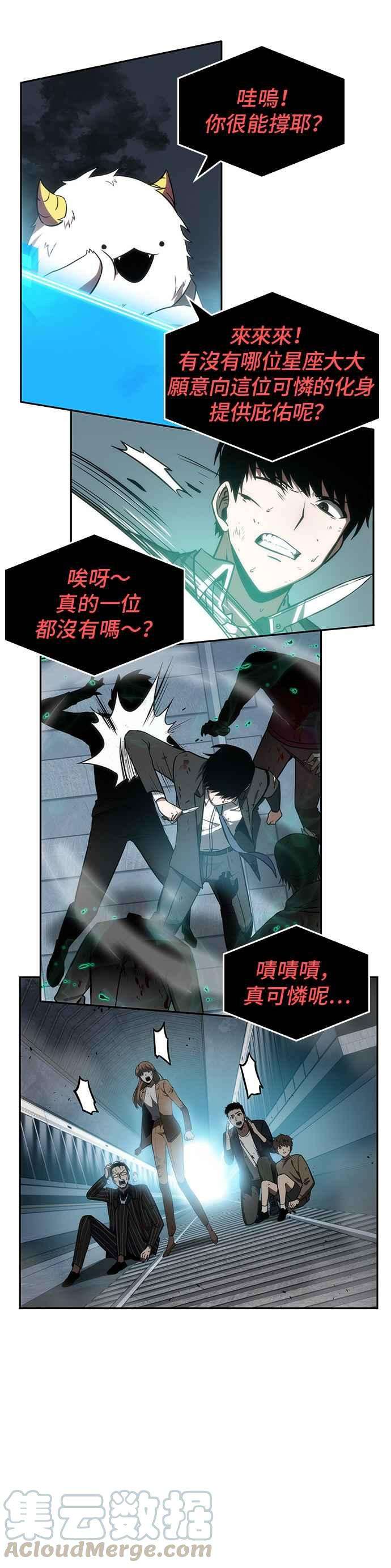 全知读者视角010. Ep.02 主角 4