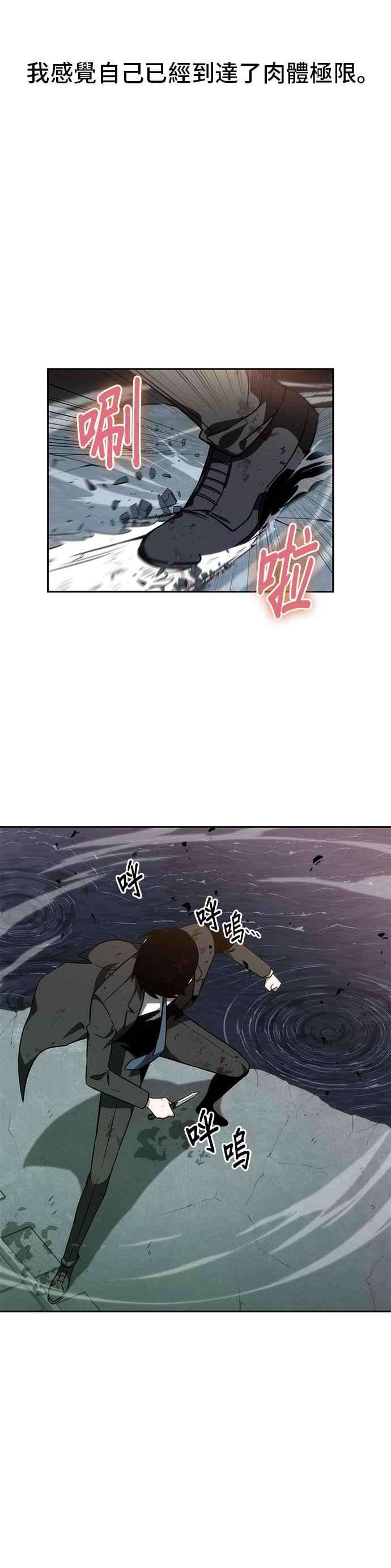 全知读者视角010. Ep.02 主角 4