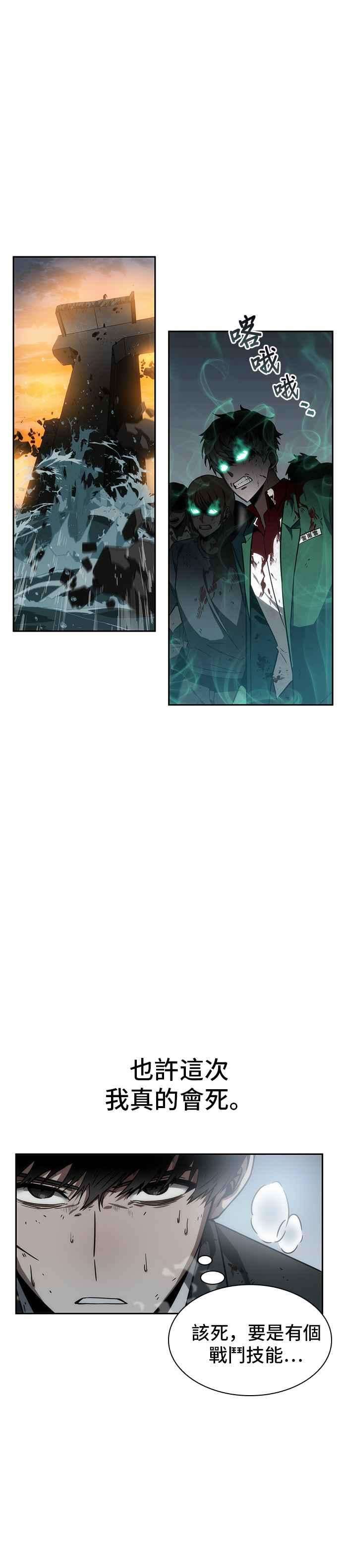 全知读者视角010. Ep.02 主角 4