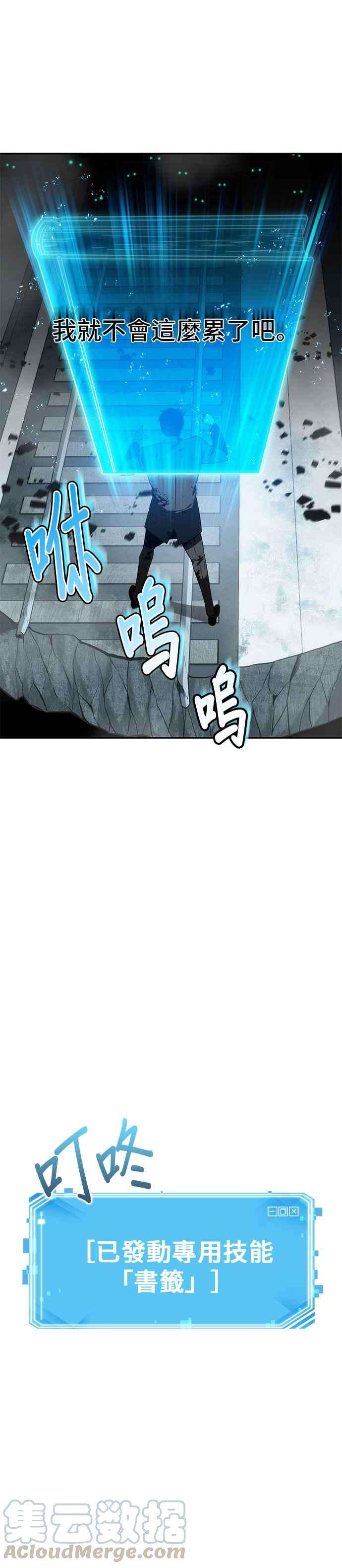 全知读者视角010. Ep.02 主角 4