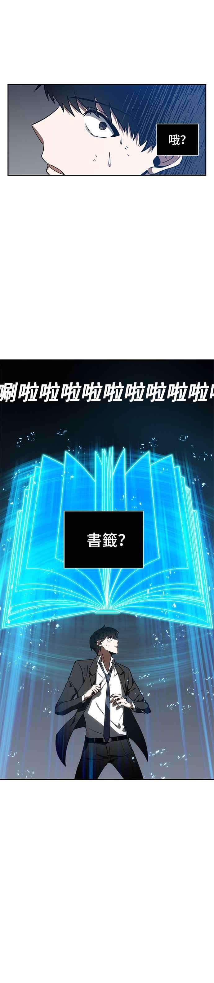 全知读者视角010. Ep.02 主角 4