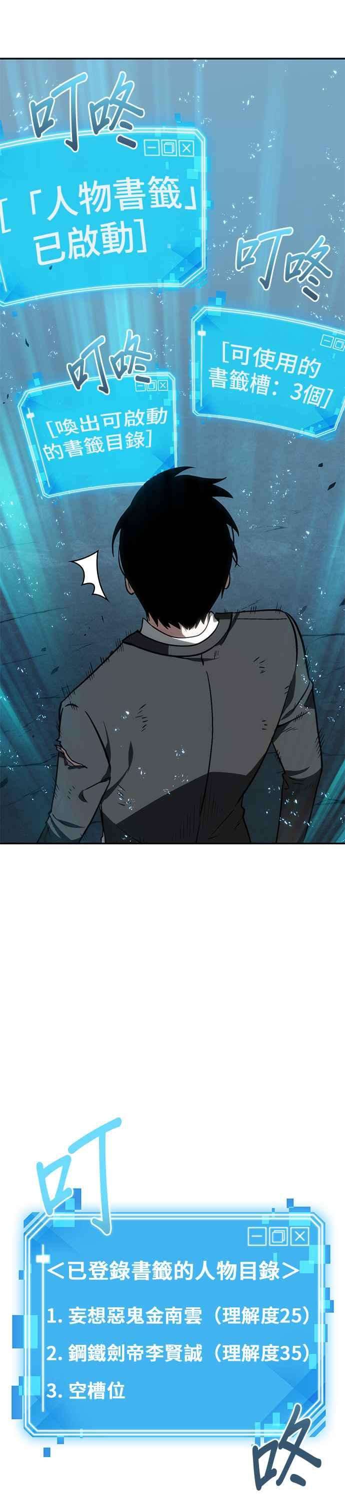 全知读者视角010. Ep.02 主角 4