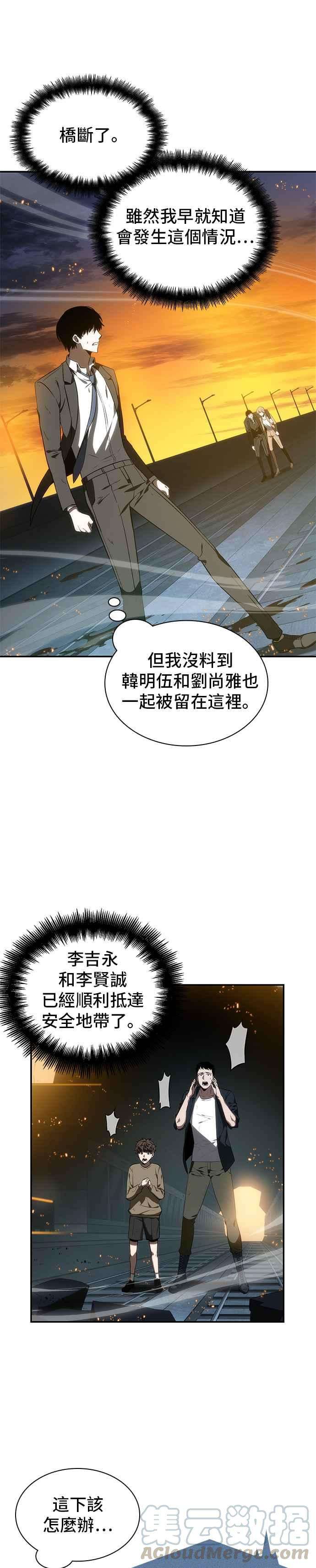 全知读者视角010. Ep.02 主角 4