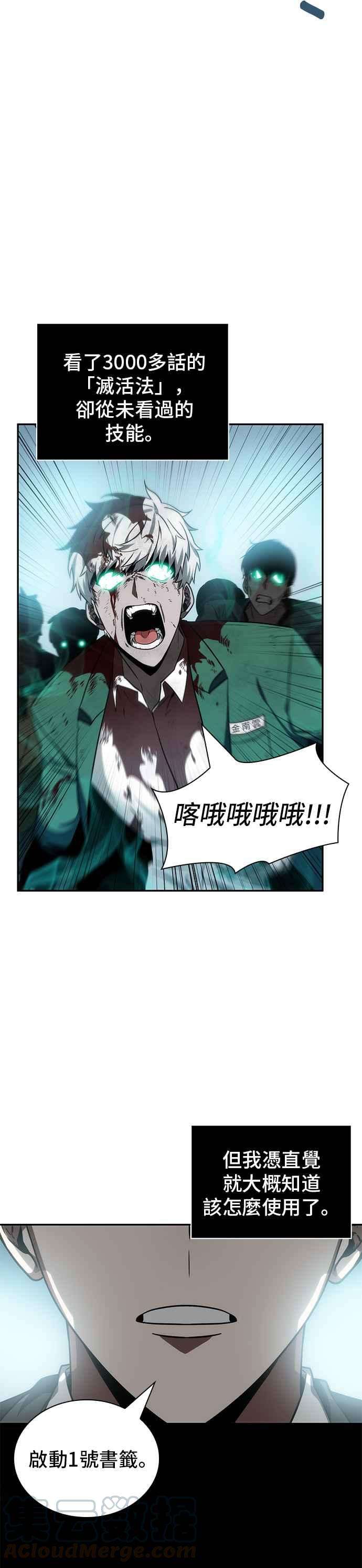 全知读者视角010. Ep.02 主角 4