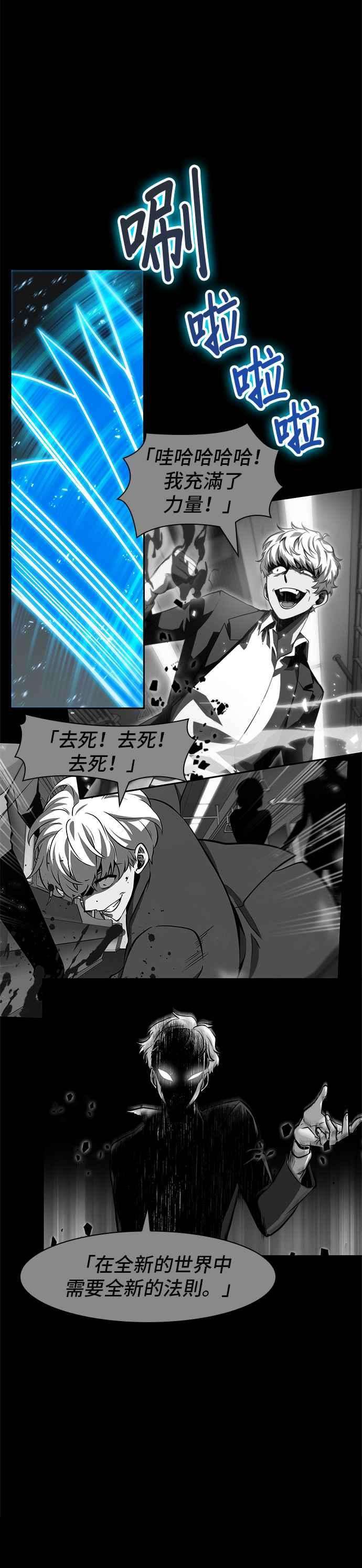 全知读者视角010. Ep.02 主角 4