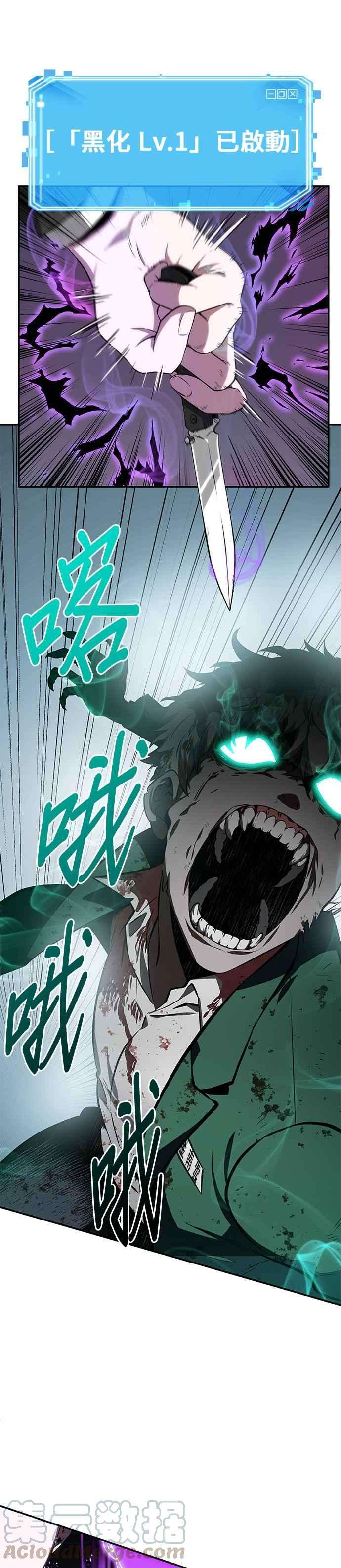 全知读者视角010. Ep.02 主角 4