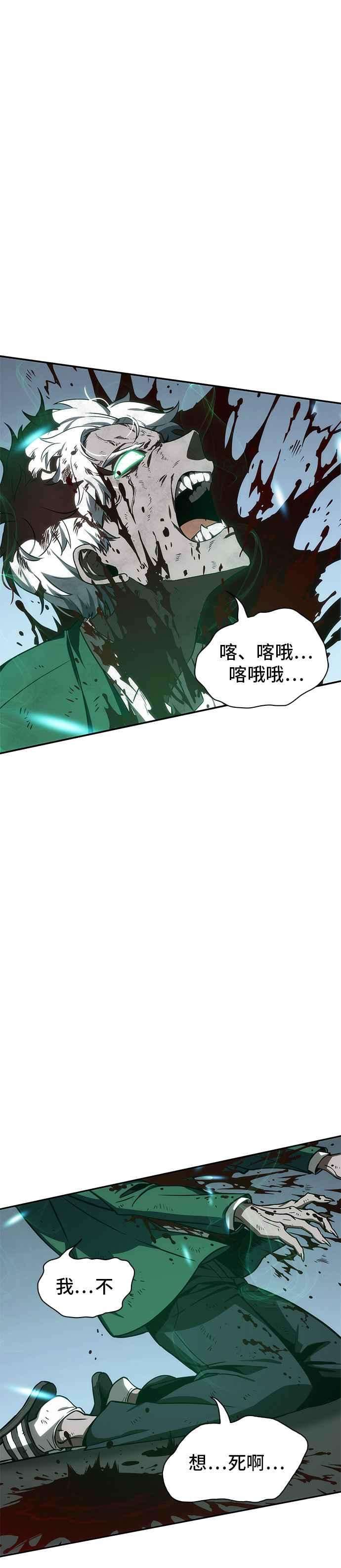 全知读者视角010. Ep.02 主角 4