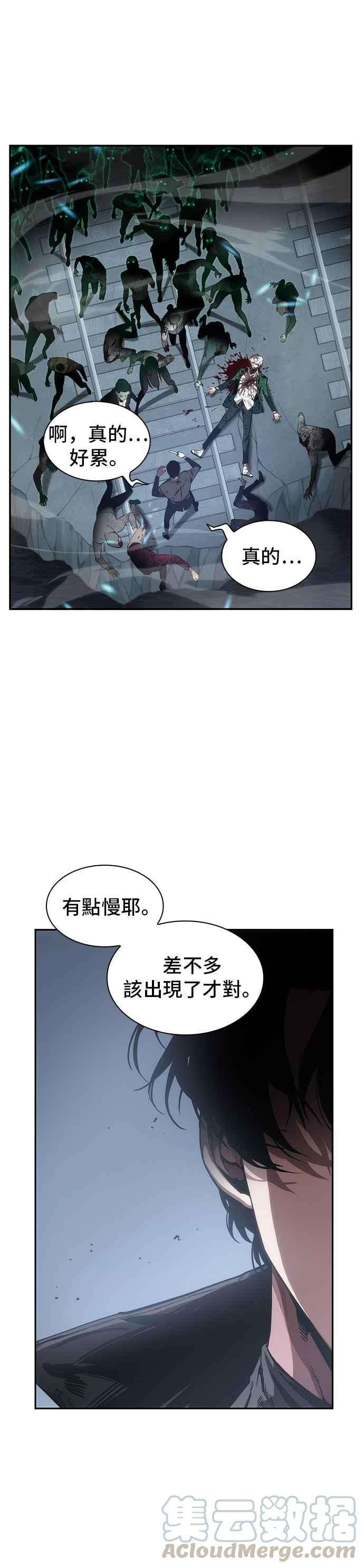 全知读者视角010. Ep.02 主角 4