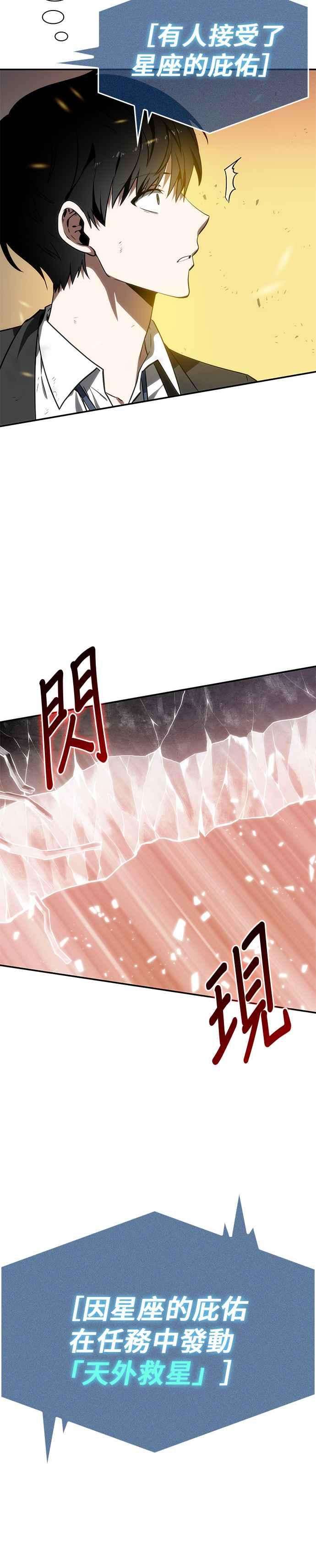 全知读者视角010. Ep.02 主角 4