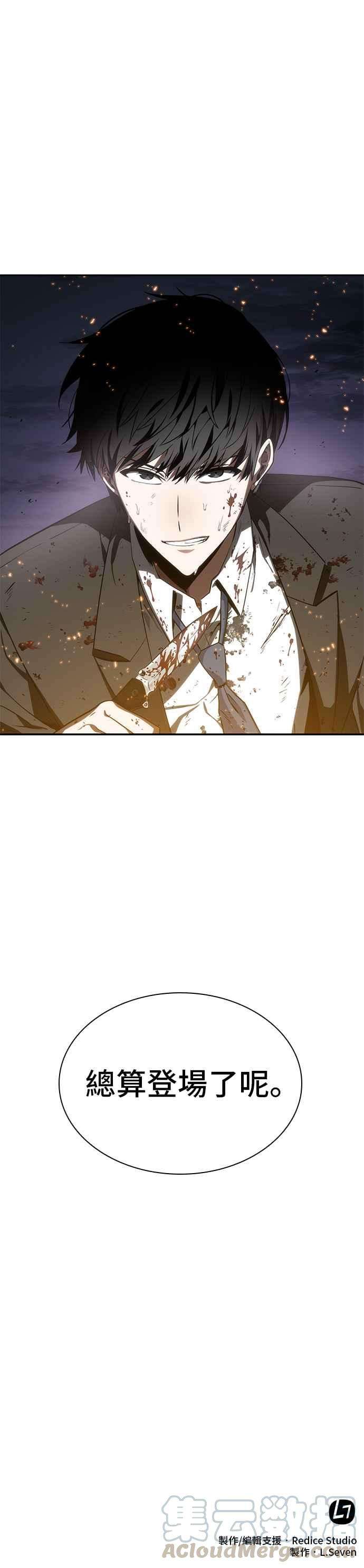 全知读者视角010. Ep.02 主角 4