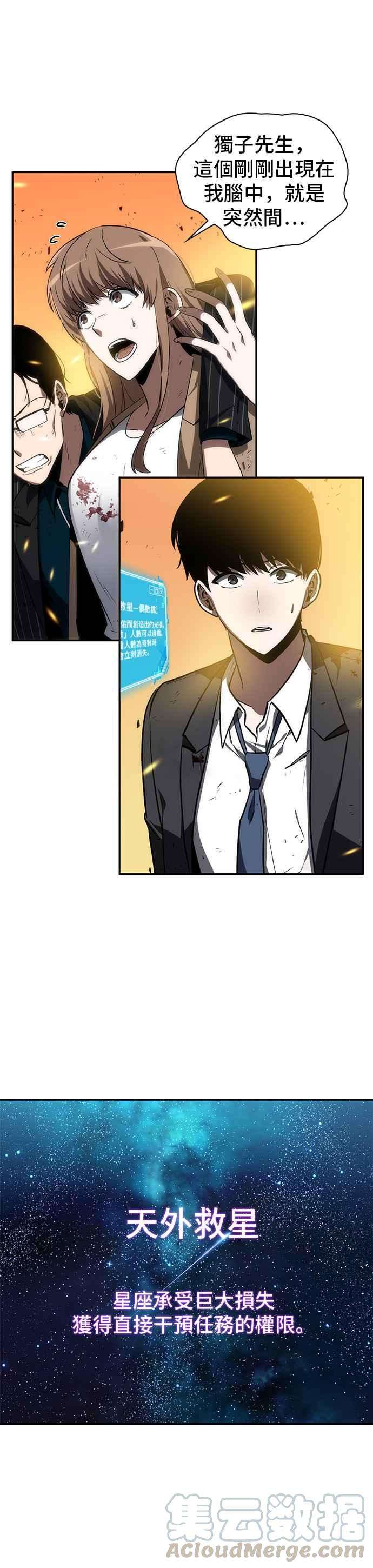 全知读者视角010. Ep.02 主角 4