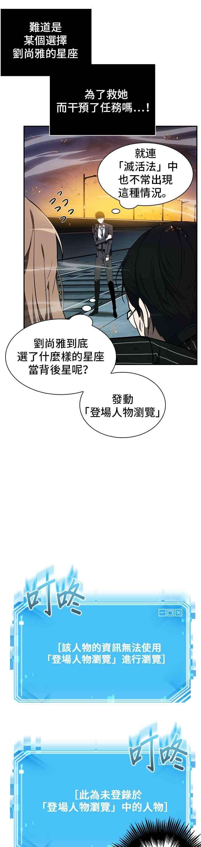 全知读者视角010. Ep.02 主角 4