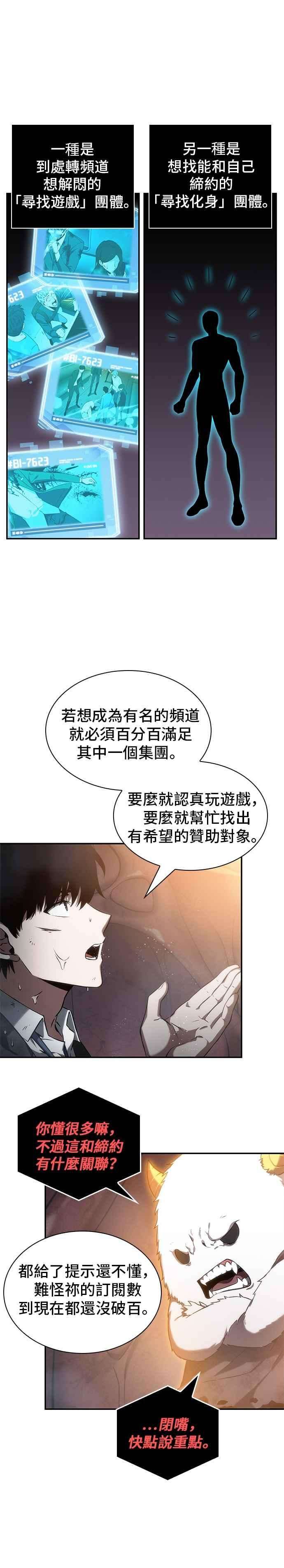 全知读者视角014. Ep.03 契约 2