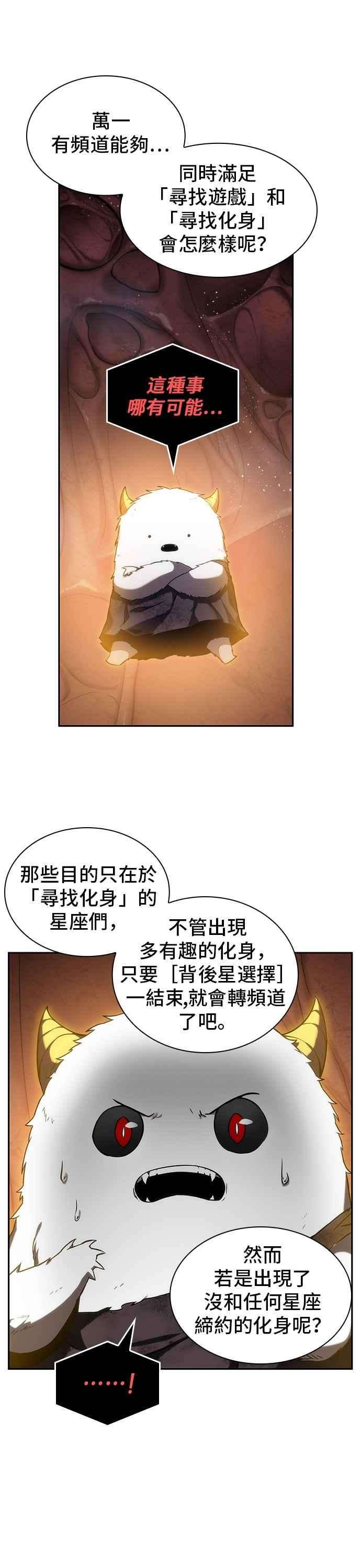 全知读者视角014. Ep.03 契约 2