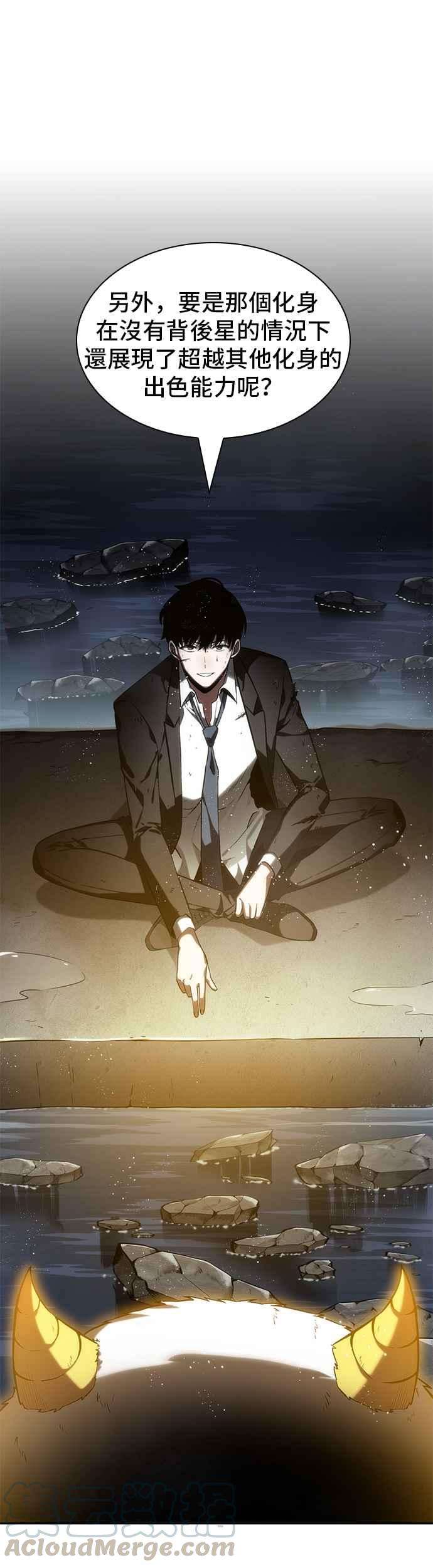 全知读者视角014. Ep.03 契约 2