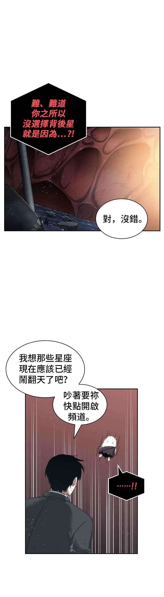 全知读者视角014. Ep.03 契约 2