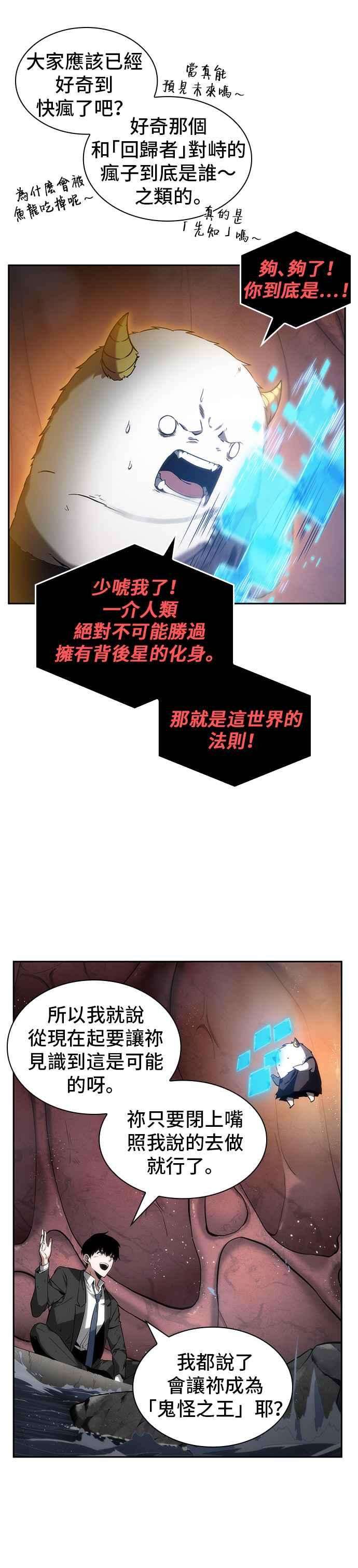 全知读者视角014. Ep.03 契约 2