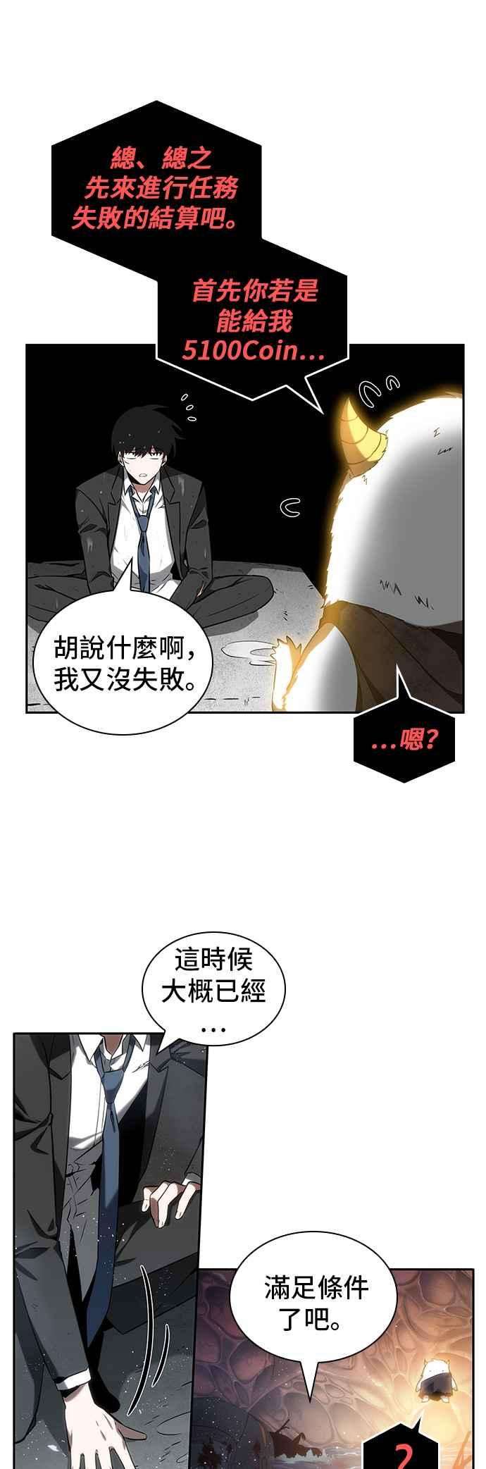 全知读者视角014. Ep.03 契约 2