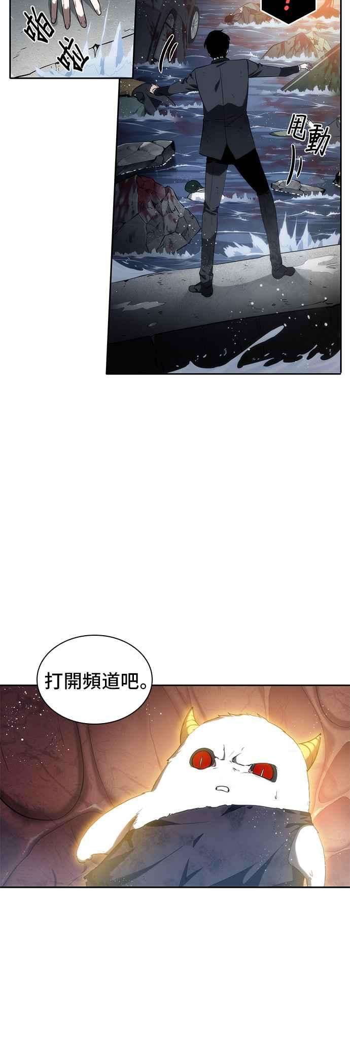 全知读者视角014. Ep.03 契约 2