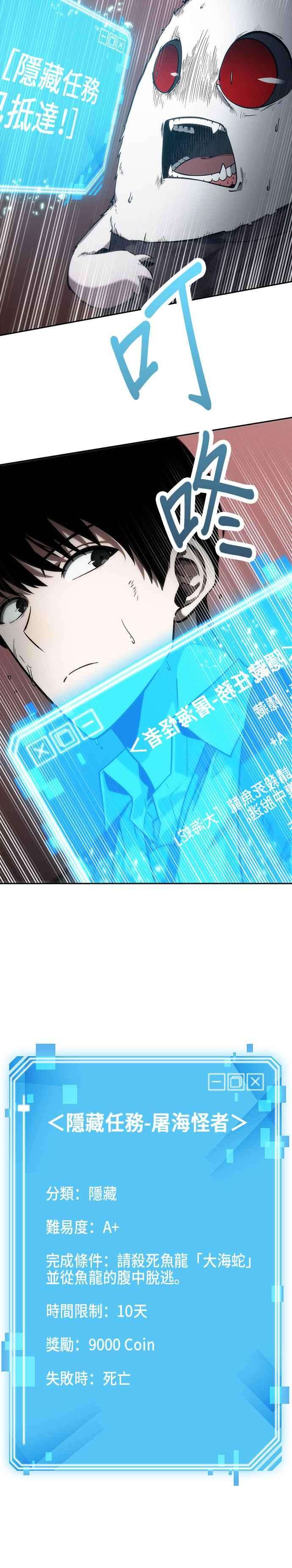 全知读者视角014. Ep.03 契约 2