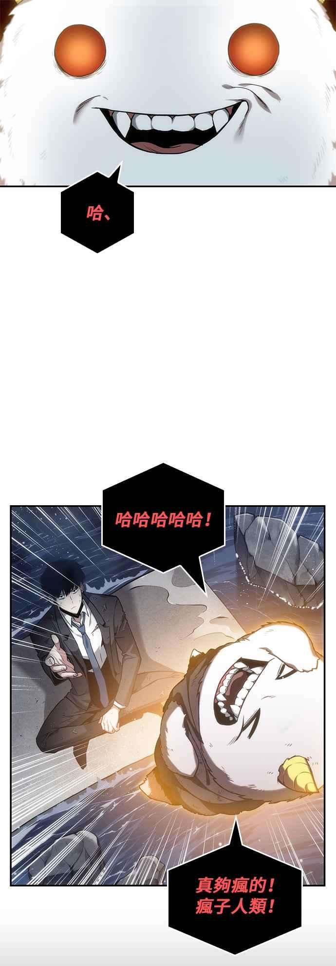 全知读者视角014. Ep.03 契约 2
