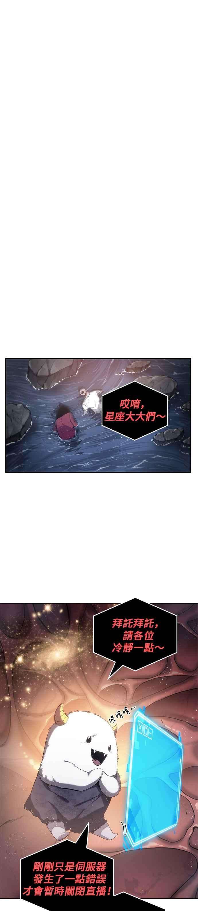 全知读者视角014. Ep.03 契约 2