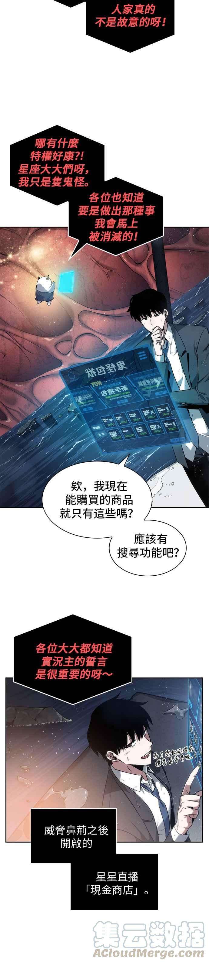 全知读者视角014. Ep.03 契约 2