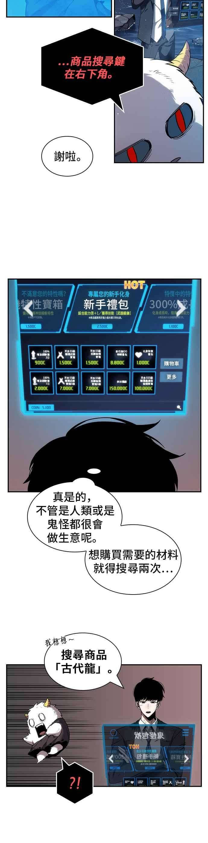全知读者视角014. Ep.03 契约 2
