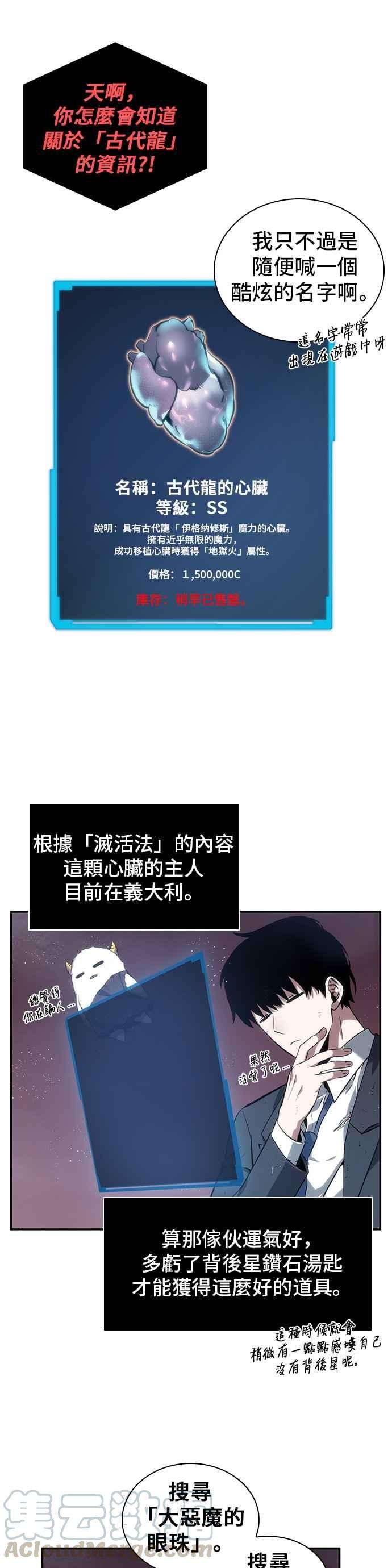 全知读者视角014. Ep.03 契约 2