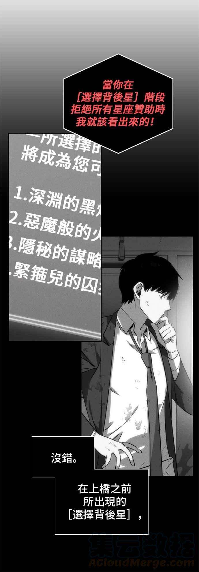 全知读者视角014. Ep.03 契约 2