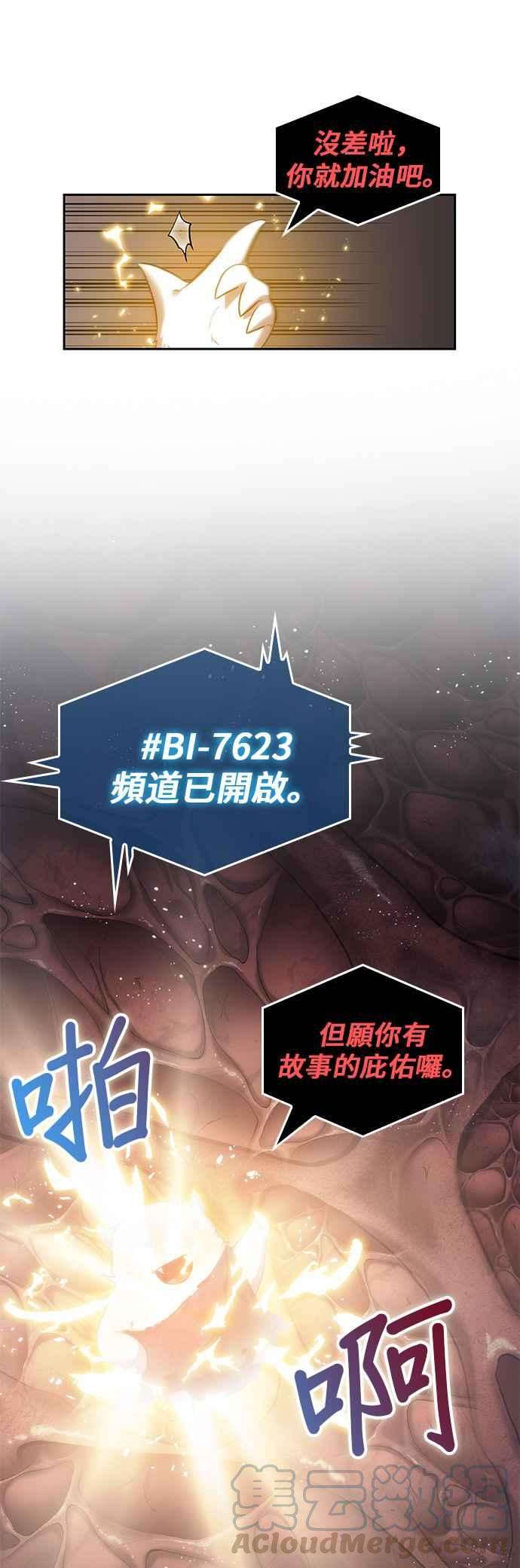 全知读者视角014. Ep.03 契约 2