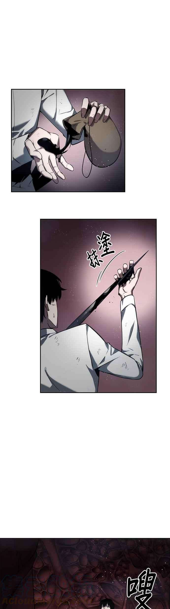 全知读者视角014. Ep.03 契约 2