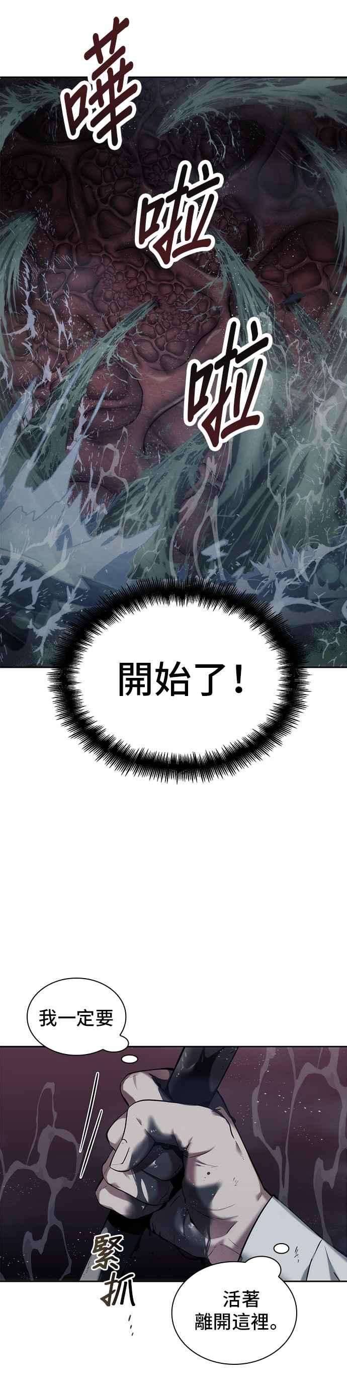 全知读者视角014. Ep.03 契约 2