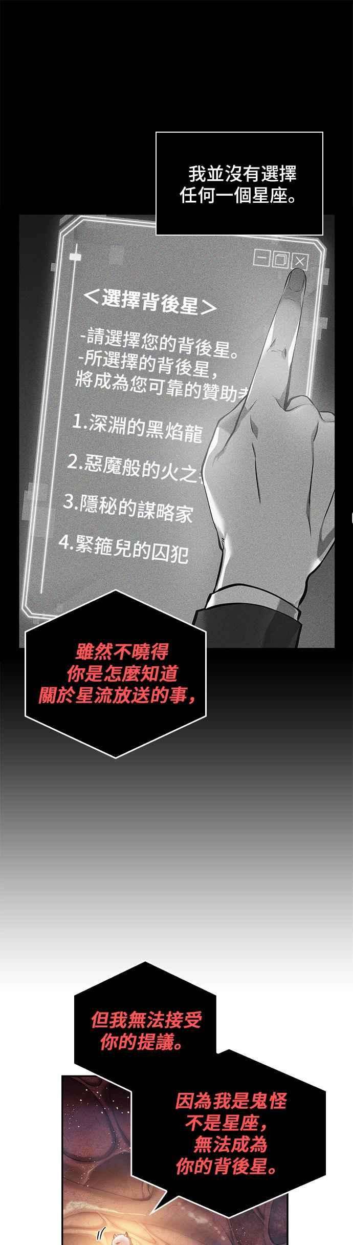 全知读者视角014. Ep.03 契约 2