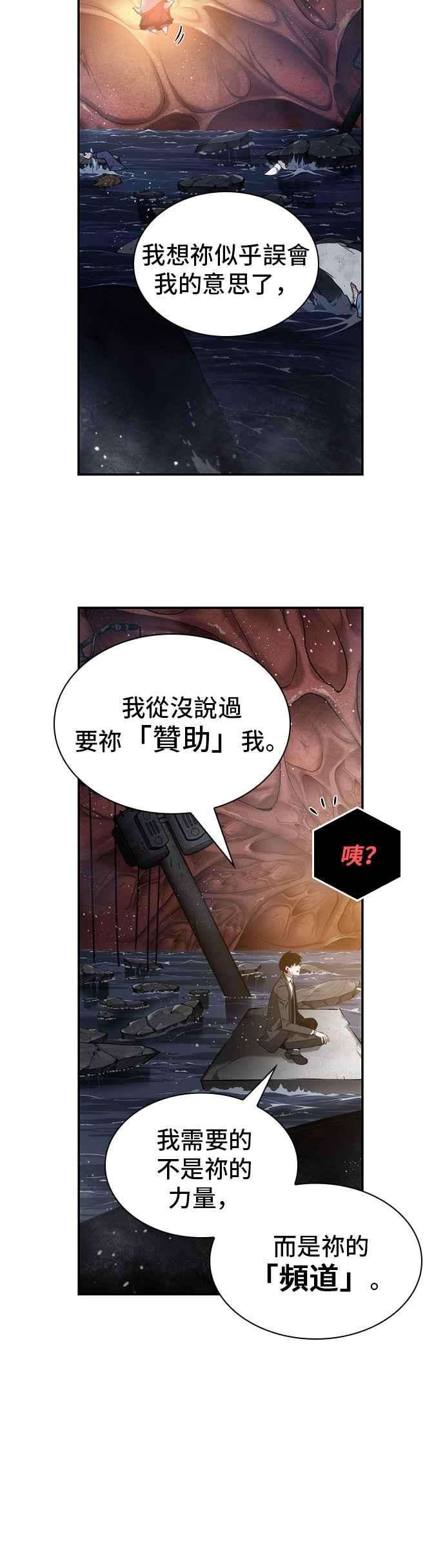 全知读者视角014. Ep.03 契约 2
