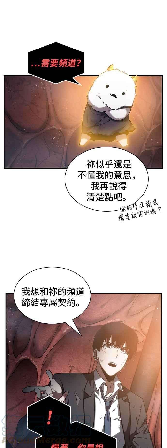 全知读者视角014. Ep.03 契约 2